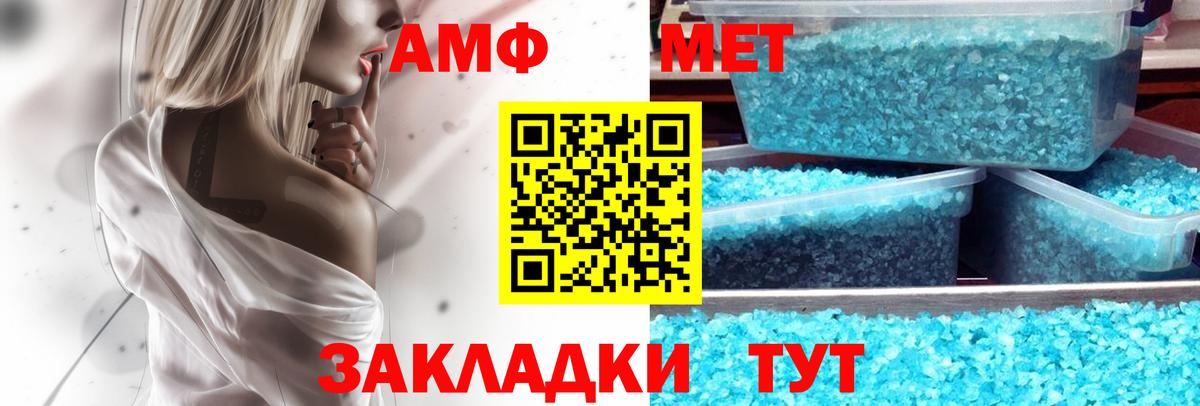 АМФЕТАМИН Premium Асбест