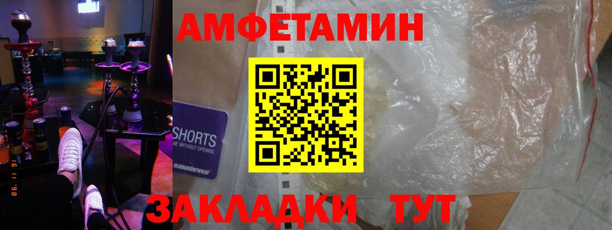 Асбест  Amphetamine Розовый  Amphetamine  Вход с VPN 