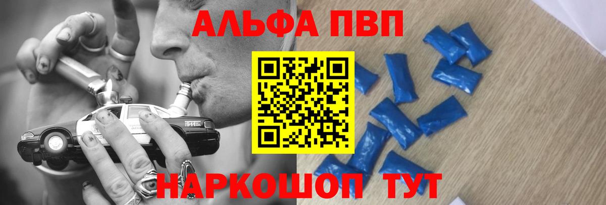 Асбест  Альфа ПВП Соль  Вход с VPN  купить наркотики цена  Alfa_PVP крисы CK  А ПВП СК КРИС 