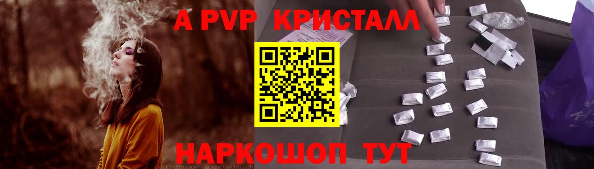 Alfa_PVP СК Асбест
