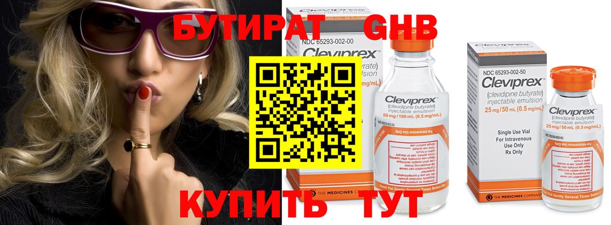 Бутират вода Асбест