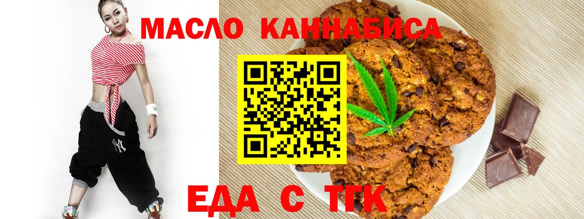 Асбест  Печенье с ТГК марихуана  Вход с VPN 