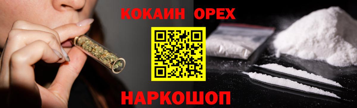 Асбест  КОКАИН FishScale  КОКАИН 97%  Вход с VPN 