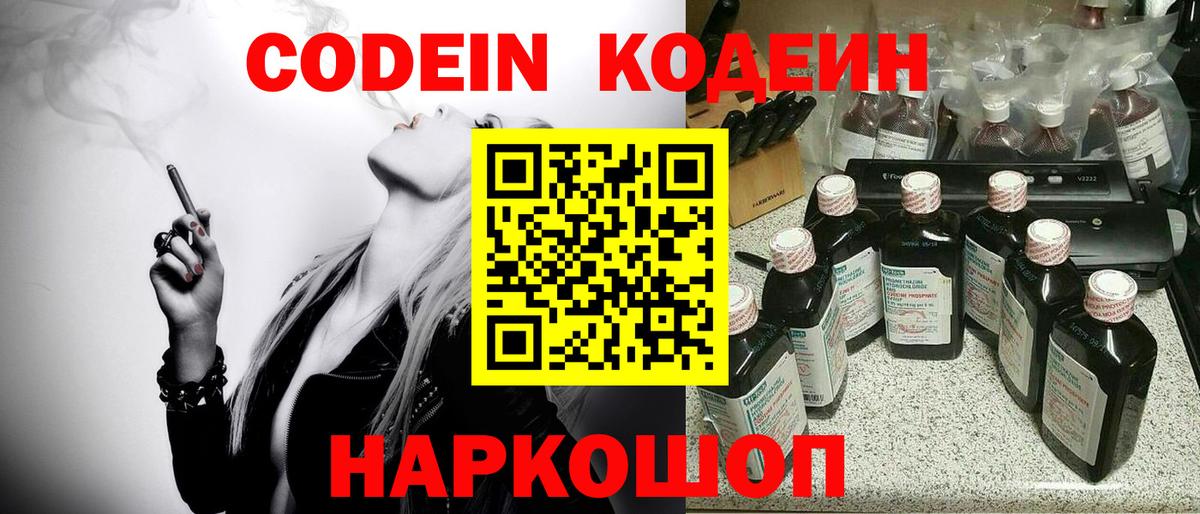 Асбест  Кодеиновый сироп Lean напиток Lean (лин)  Кодеин напиток Lean (лин)  Вход с VPN 