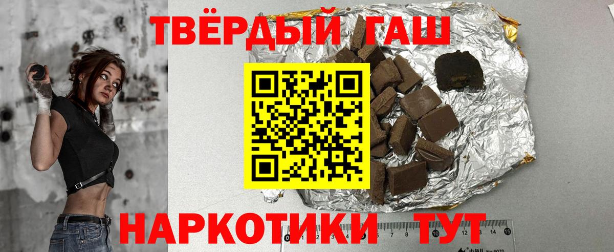 ГАШ  Вход с VPN  Асбест  ГАШ хэш  ГАШ Premium 