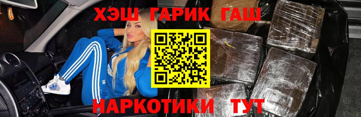 ГАШИШ убойный Асбест
