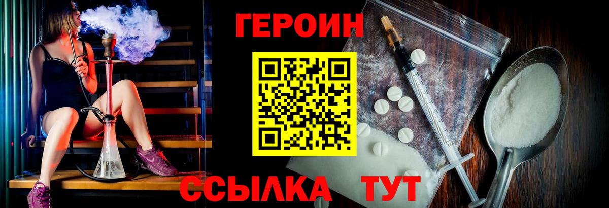 ГЕРОИН Афган Асбест