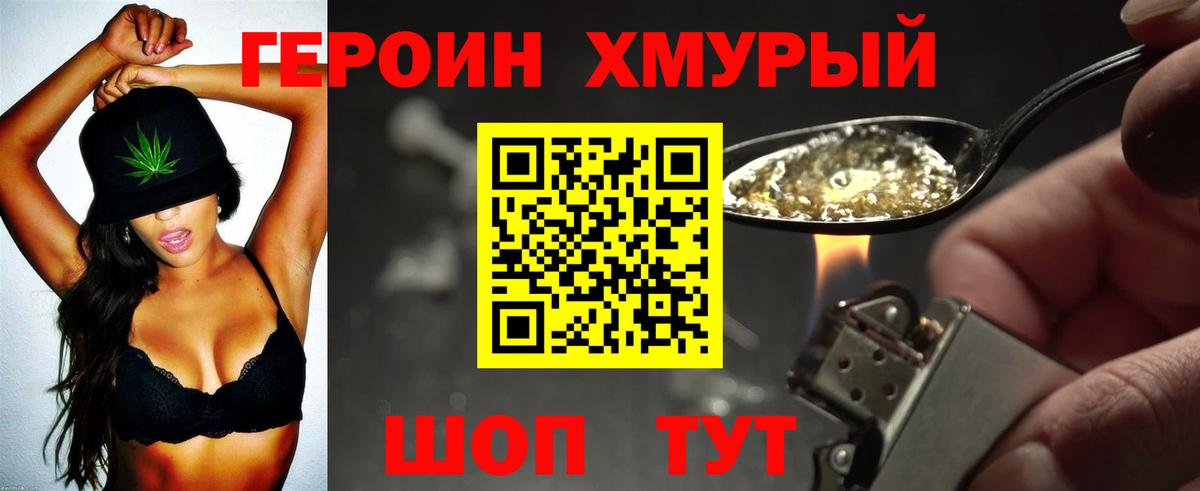 Асбест  ГЕРОИН гречка  Вход с VPN 