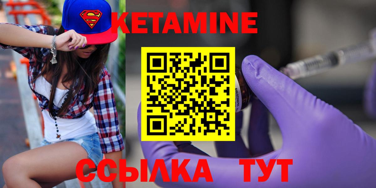 КЕТАМИН VHQ  Вход с VPN  Кетамин VHQ  Асбест 