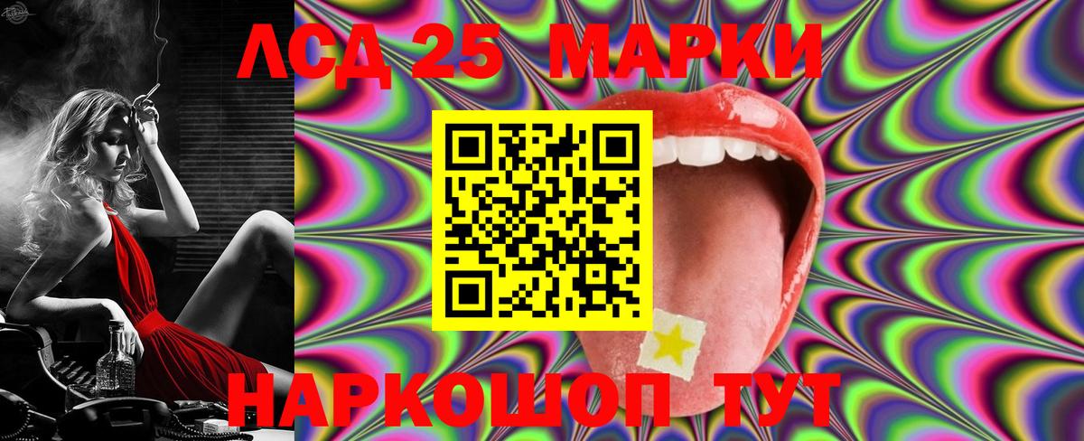 LSD-25 экстази ecstasy Асбест