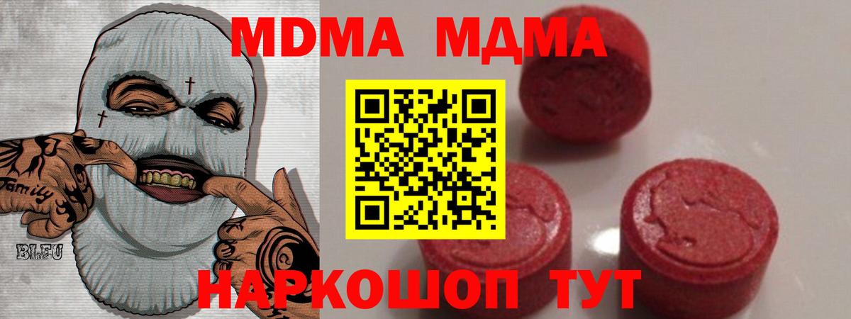 Асбест  МДМА  Вход с VPN  МДМА молли  MDMA кристаллы 