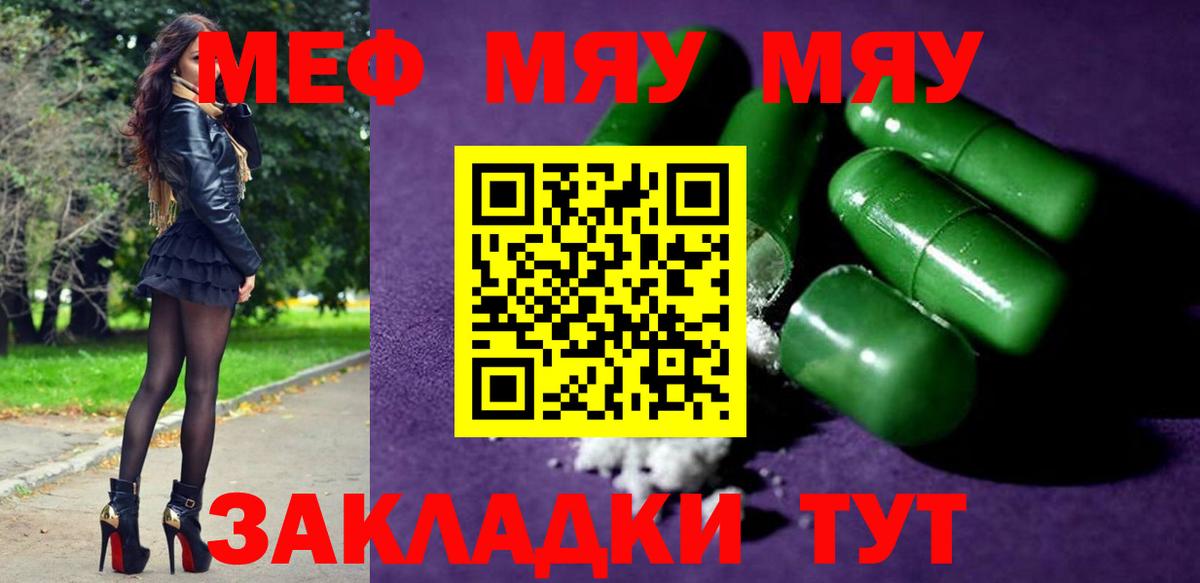 МЕФ  Асбест