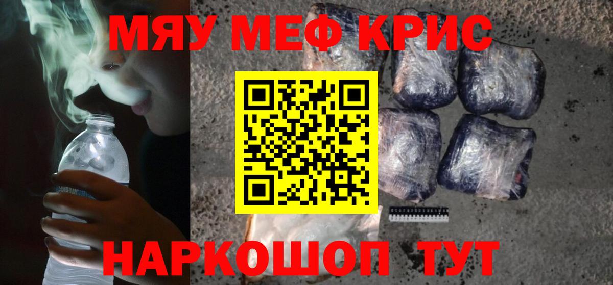 где можно купить наркотик  МЯУ-МЯУ  Мефедрон 4 MMC  Асбест  Вход с VPN  Мефедрон  Мефедрон кристаллы 