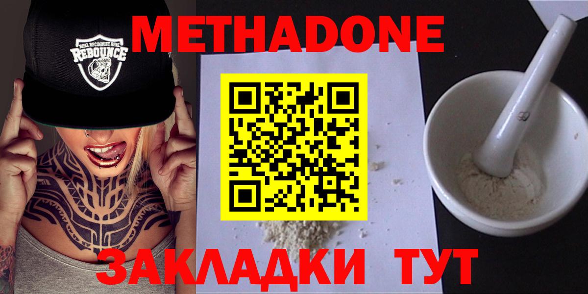 Асбест  МЕТАДОН мёд  Вход с VPN  Метадон methadone 