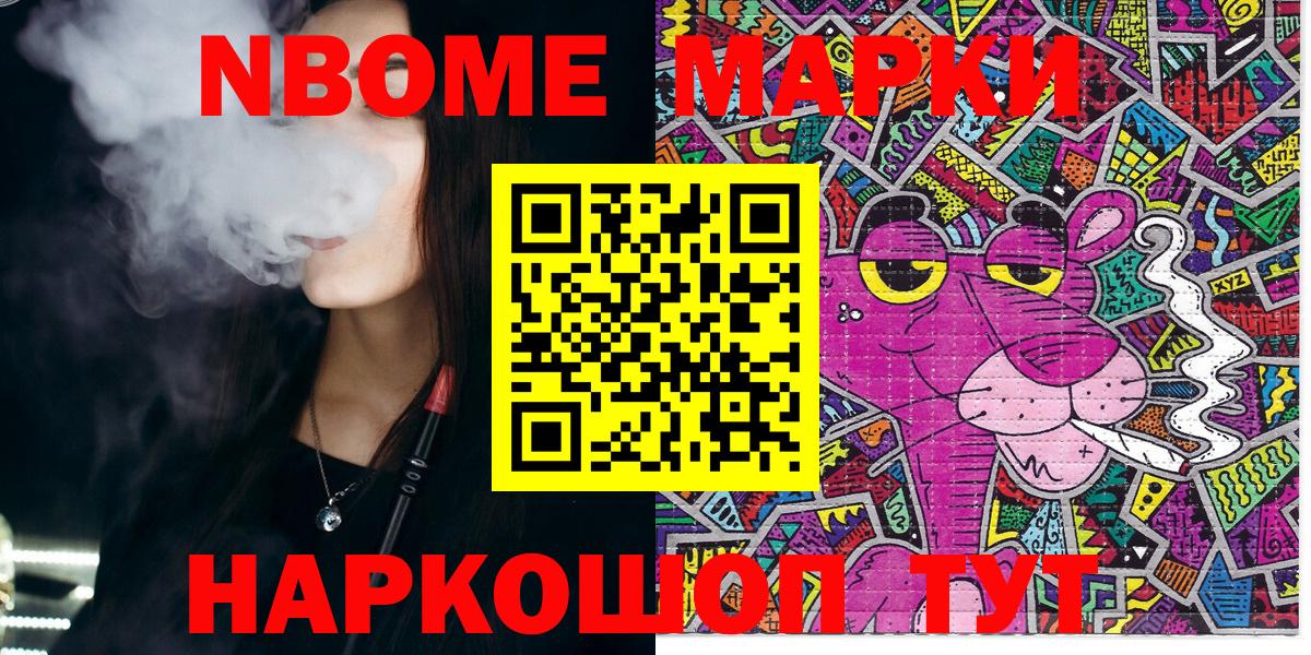 Асбест  Марки 25I-NBOMe 1,8мг  Вход с VPN 