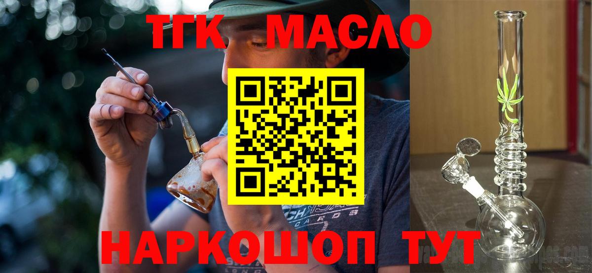 Дистиллят ТГК концентрат  Вход с VPN  ТГК жижа  Асбест 